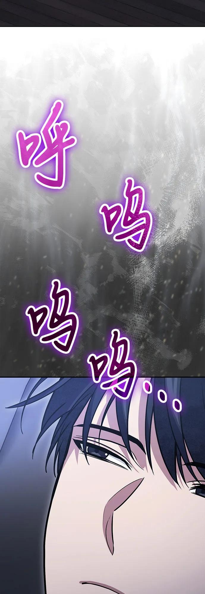 第118话-伪治疗师的生存法则-14hoek/saesong-i,Nayen（第35张）