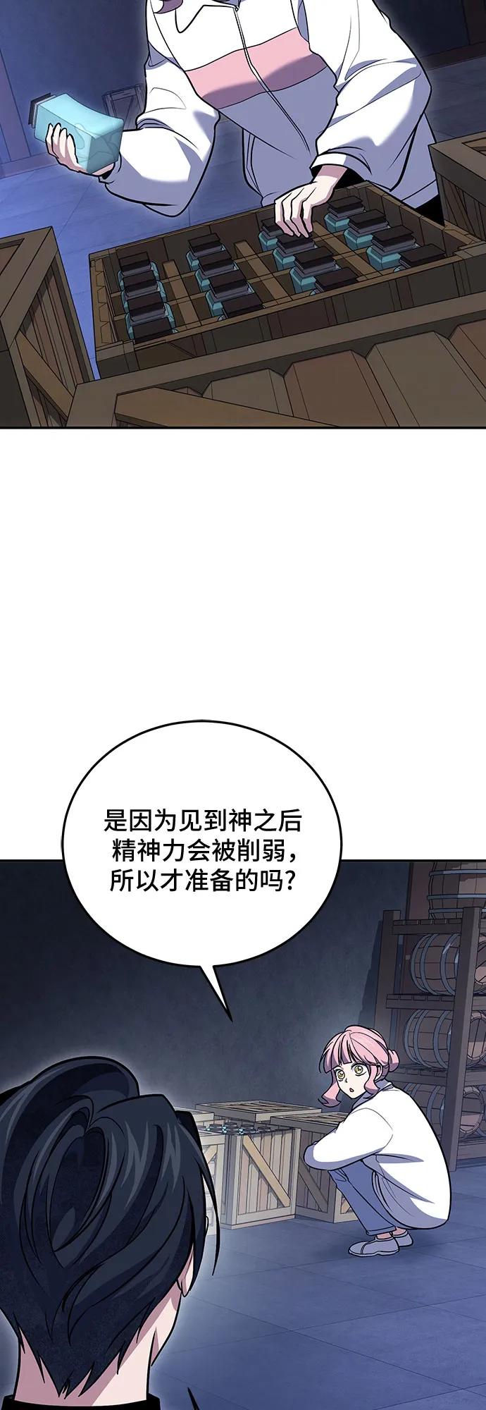 第118话-伪治疗师的生存法则-14hoek/saesong-i,Nayen（第27张）