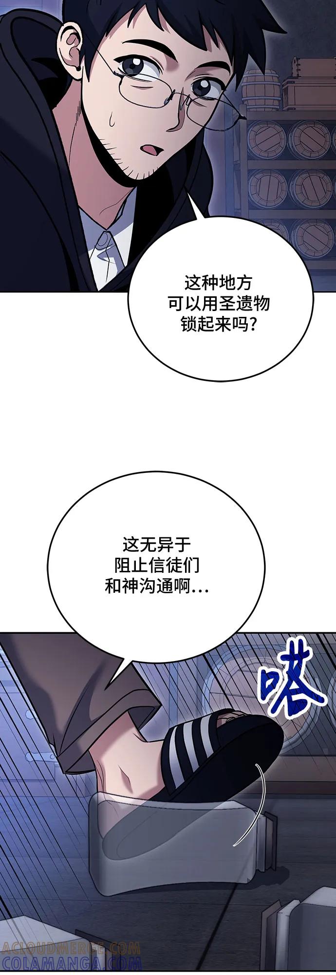 第118话-伪治疗师的生存法则-14hoek/saesong-i,Nayen（第22张）