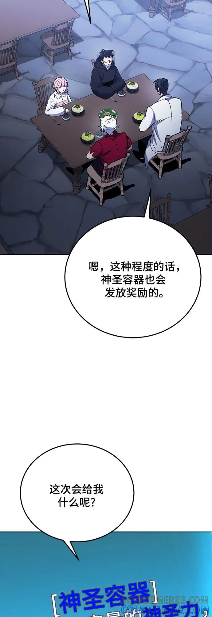 第118话-伪治疗师的生存法则-14hoek/saesong-i,Nayen（第4张）