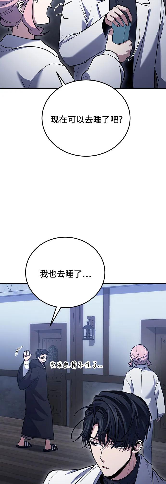 第118话-伪治疗师的生存法则-14hoek/saesong-i,Nayen（第33张）