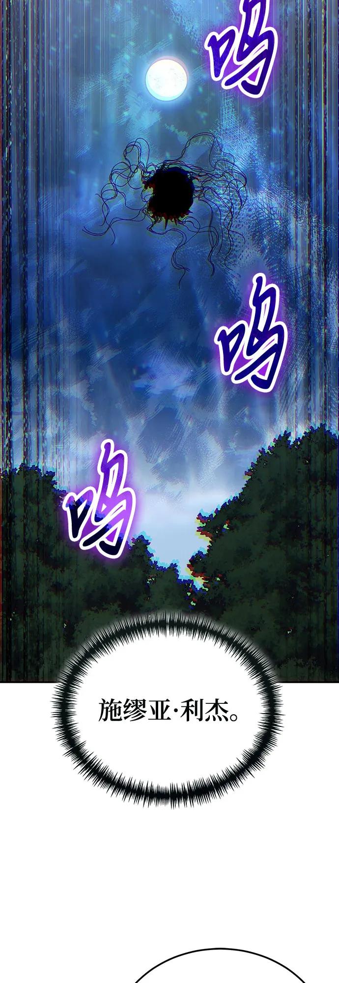 第118话-伪治疗师的生存法则-14hoek/saesong-i,Nayen（第38张）
