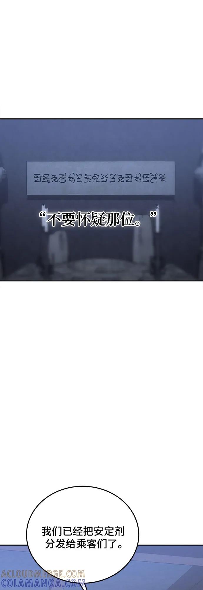 第118话-伪治疗师的生存法则-14hoek/saesong-i,Nayen（第31张）