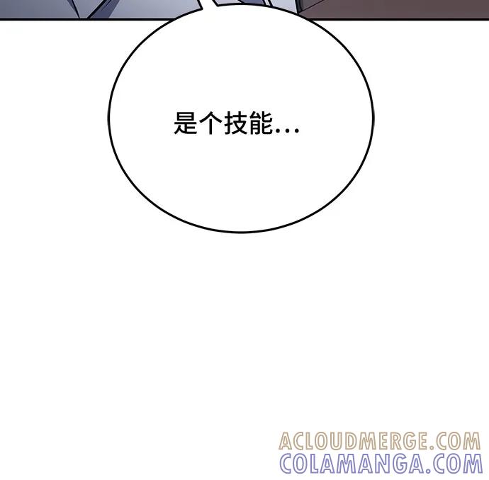 第118话-伪治疗师的生存法则-14hoek/saesong-i,Nayen（第7张）