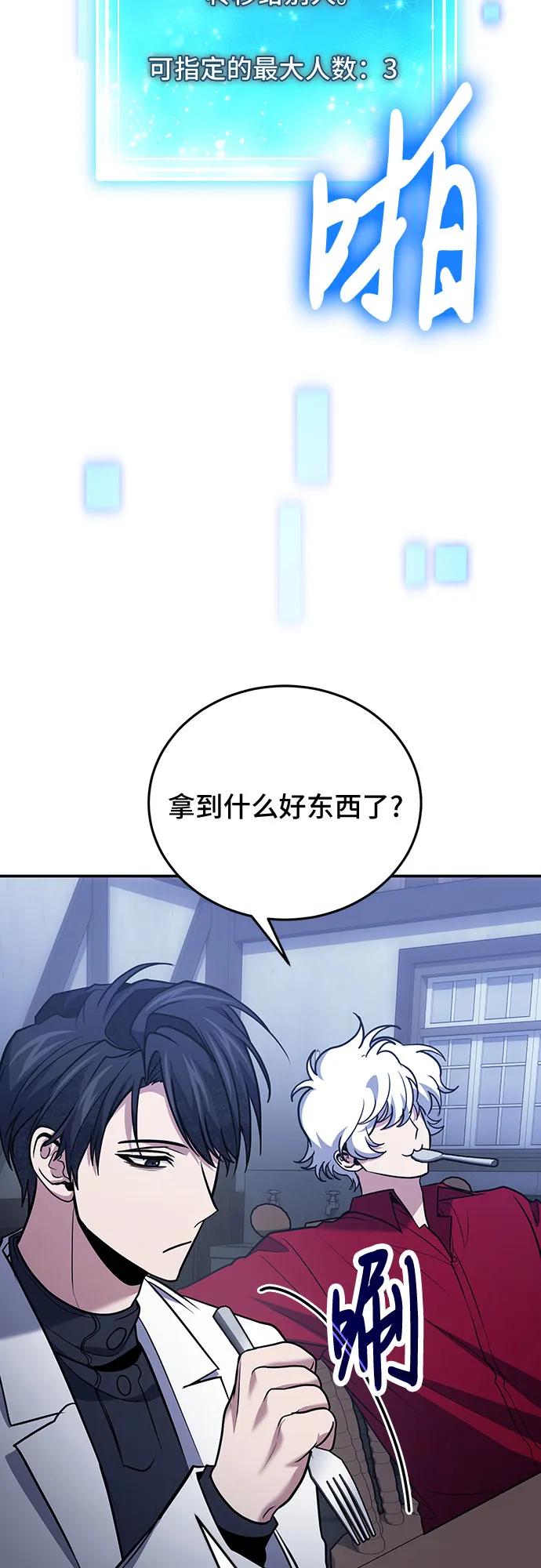 第118话-伪治疗师的生存法则-14hoek/saesong-i,Nayen（第6张）