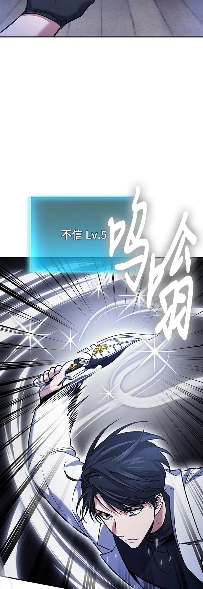第118话-伪治疗师的生存法则-14hoek/saesong-i,Nayen（第17张）