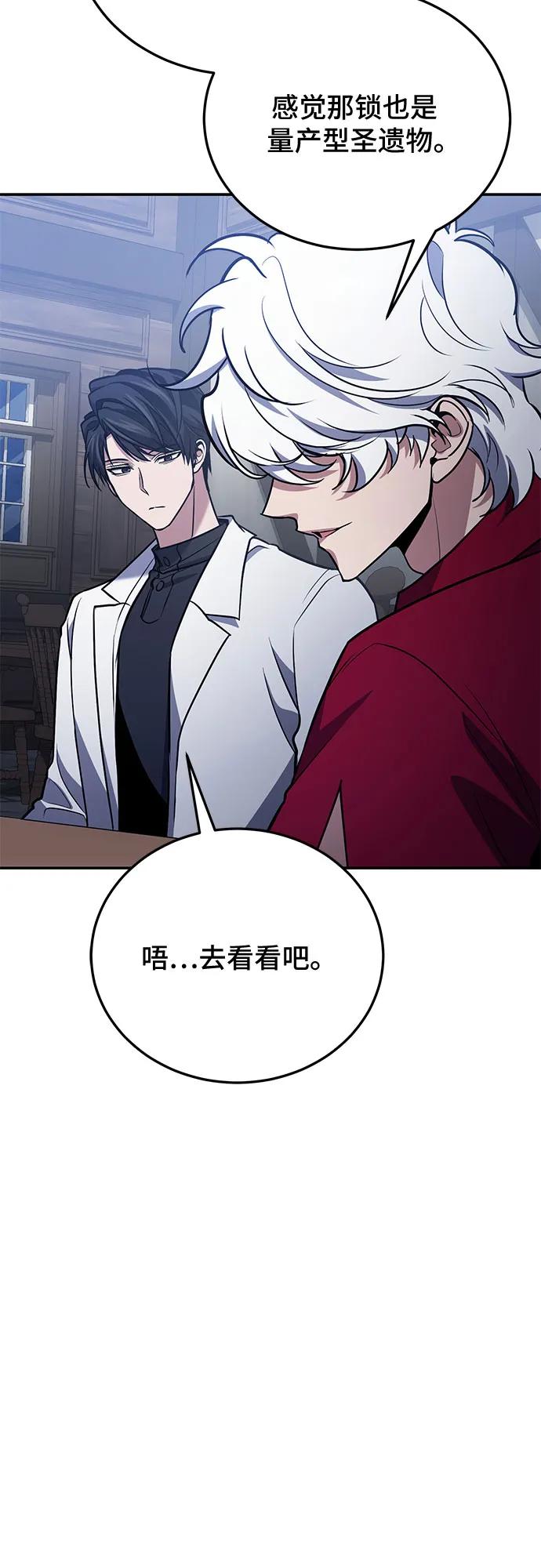 第118话-伪治疗师的生存法则-14hoek/saesong-i,Nayen（第15张）