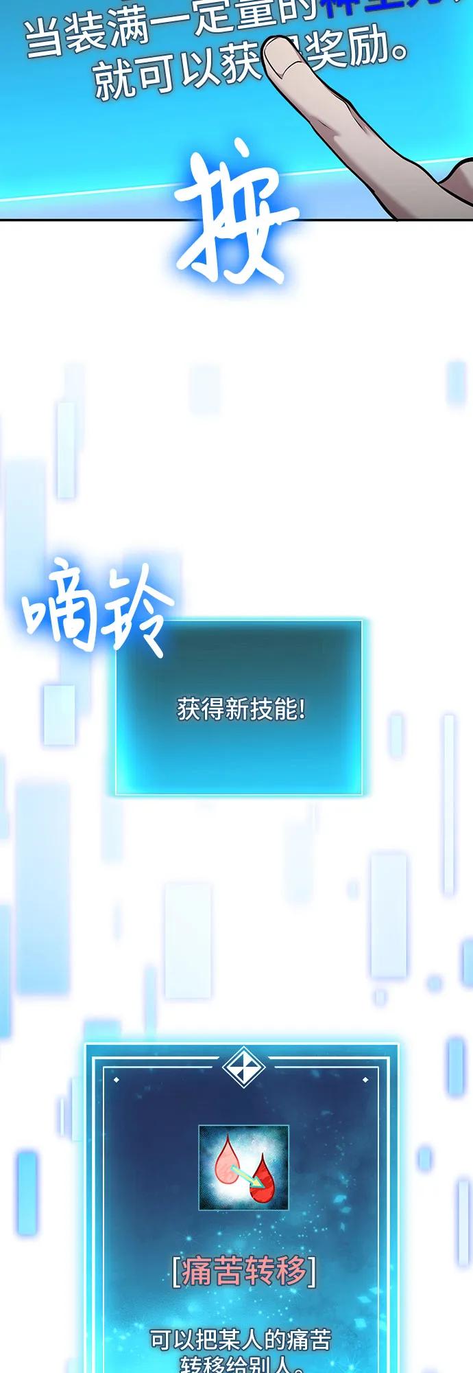 第118话-伪治疗师的生存法则-14hoek/saesong-i,Nayen（第5张）