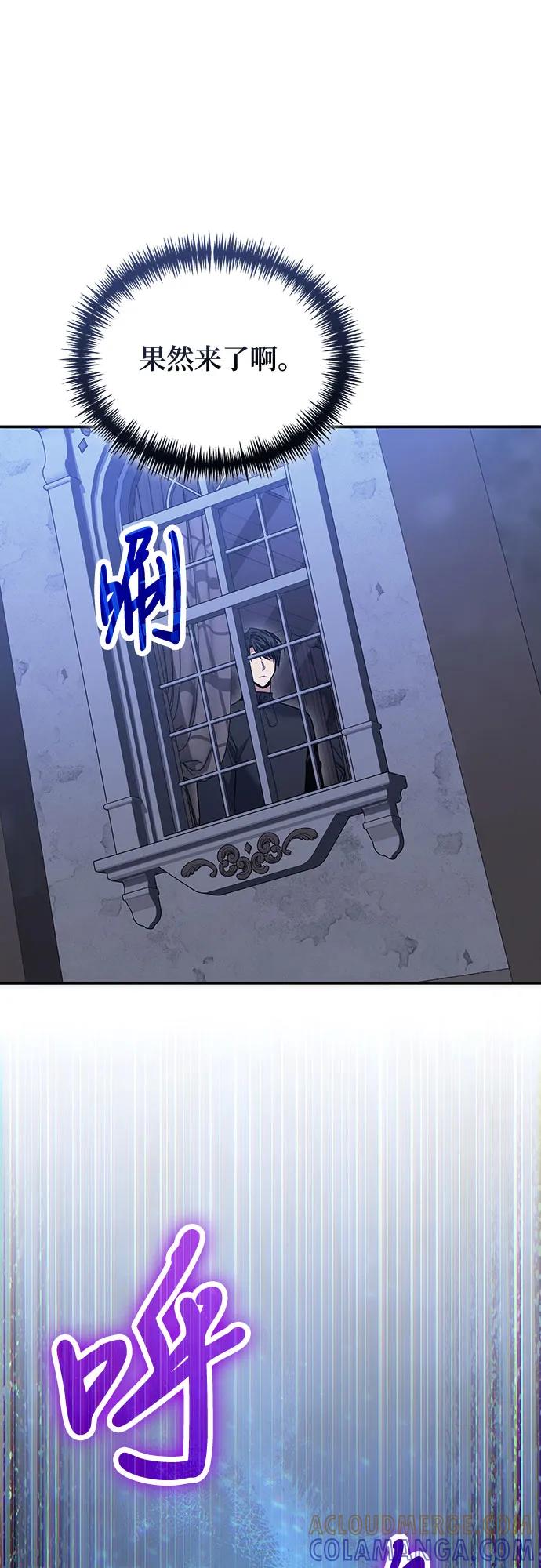第118话-伪治疗师的生存法则-14hoek/saesong-i,Nayen（第37张）