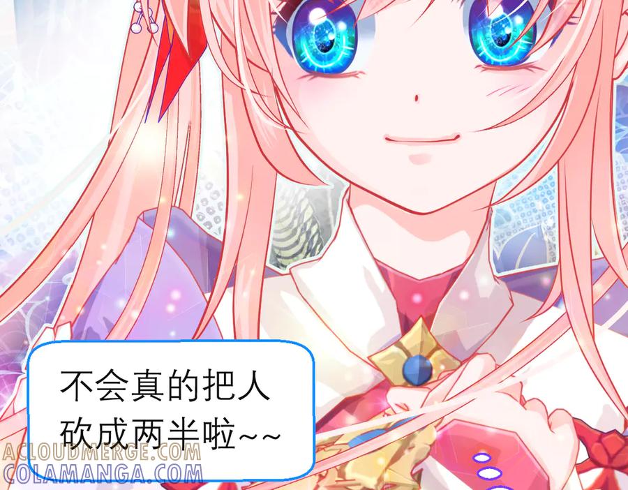 186美丑都是一条命呢-恋上月夜花蝶(新)-茶茶猫秦仪（第22张）