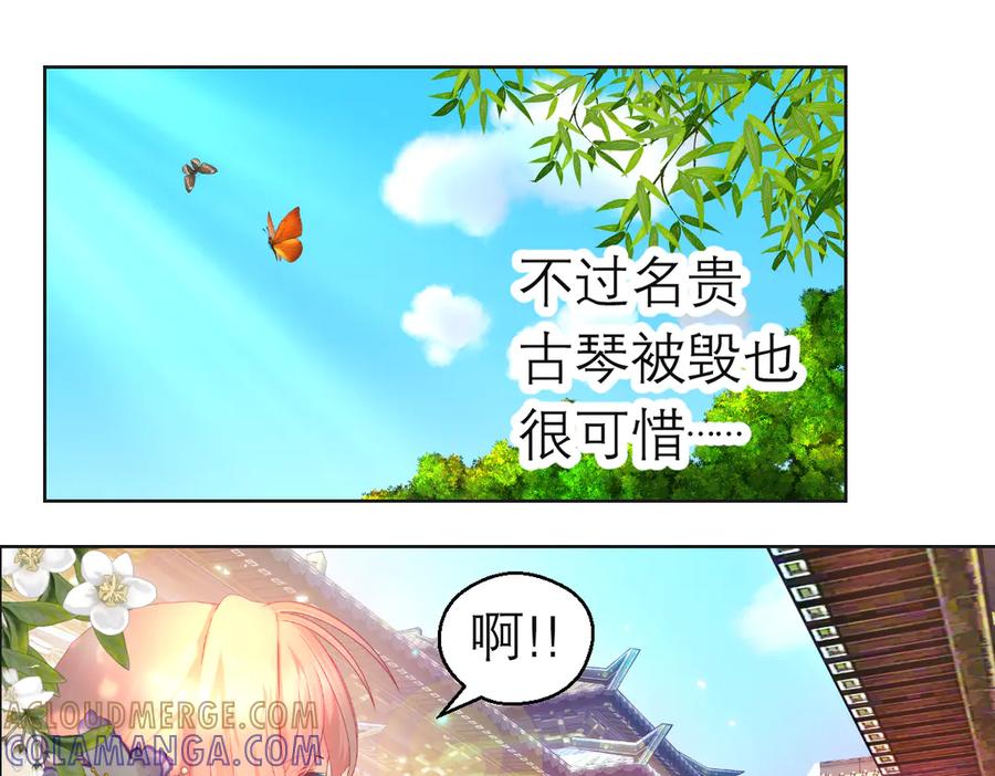 186美丑都是一条命呢-恋上月夜花蝶(新)-茶茶猫秦仪（第25张）