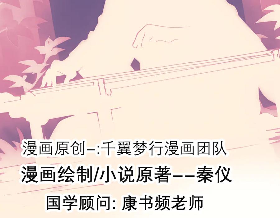 186美丑都是一条命呢-恋上月夜花蝶(新)-茶茶猫秦仪（第5张）