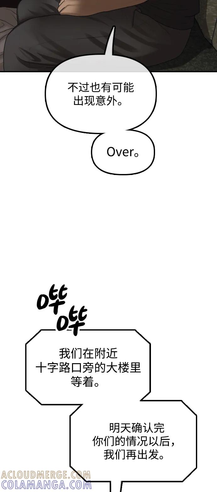 [第18话]艺娜的梦-末日来袭-田善旭（第5张）