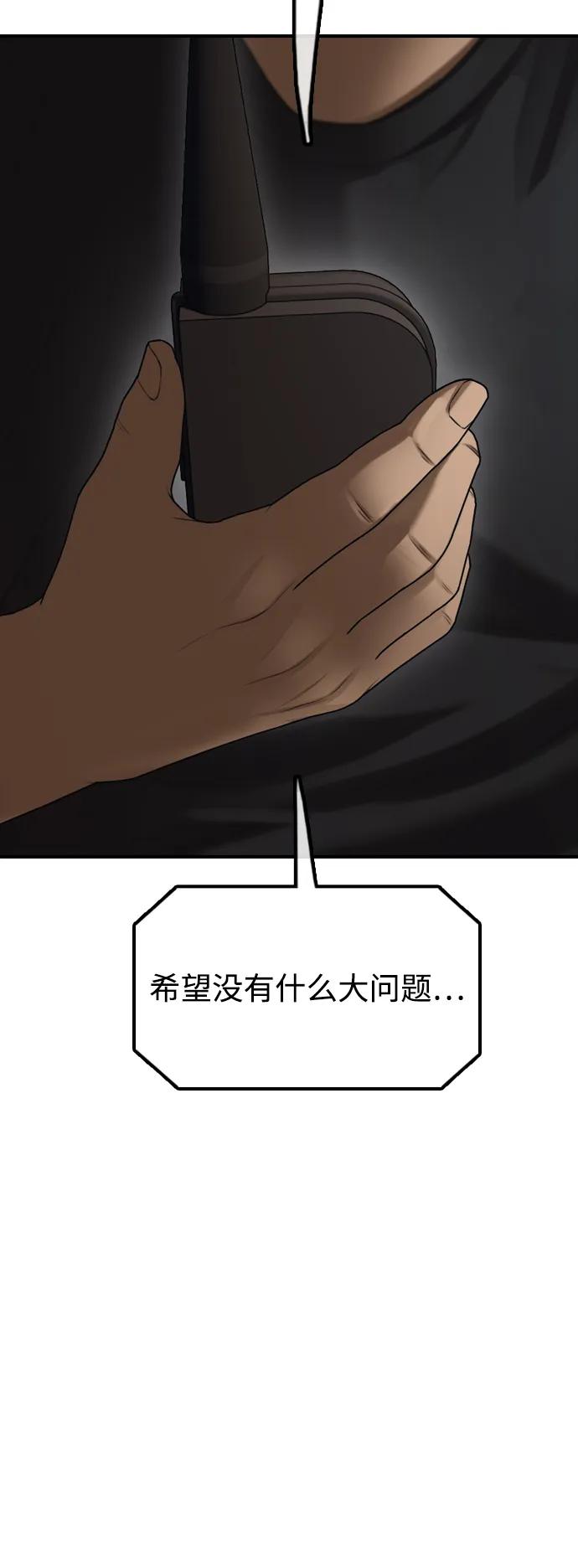 [第18话]艺娜的梦-末日来袭-田善旭（第6张）