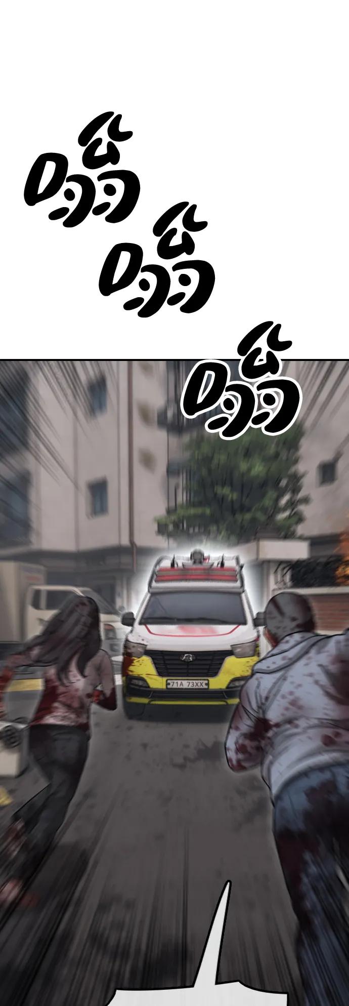 [第20话]IamnotaHERO-末日来袭-田善旭（第2张）