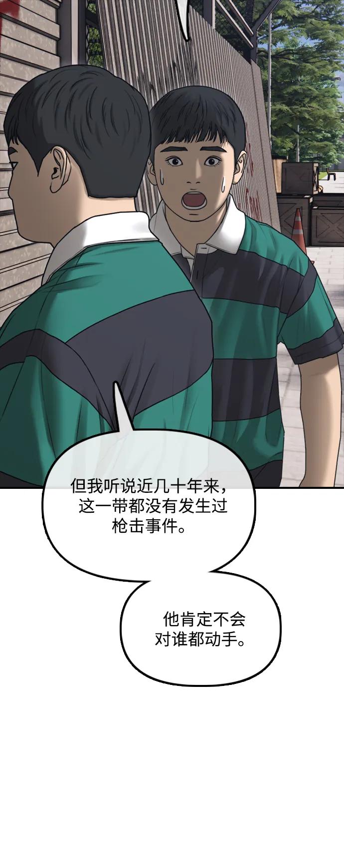 [第21话]18年前在K国-末日来袭-田善旭（第16张）