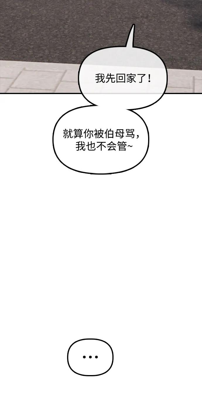 [第21话]18年前在K国-末日来袭-田善旭（第19张）