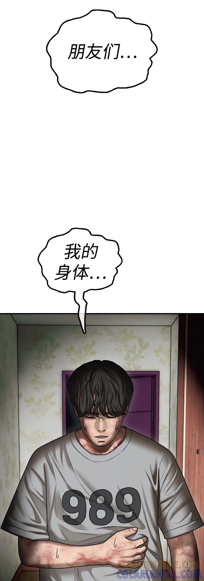 [第21话]18年前在K国-末日来袭-田善旭（第9张）