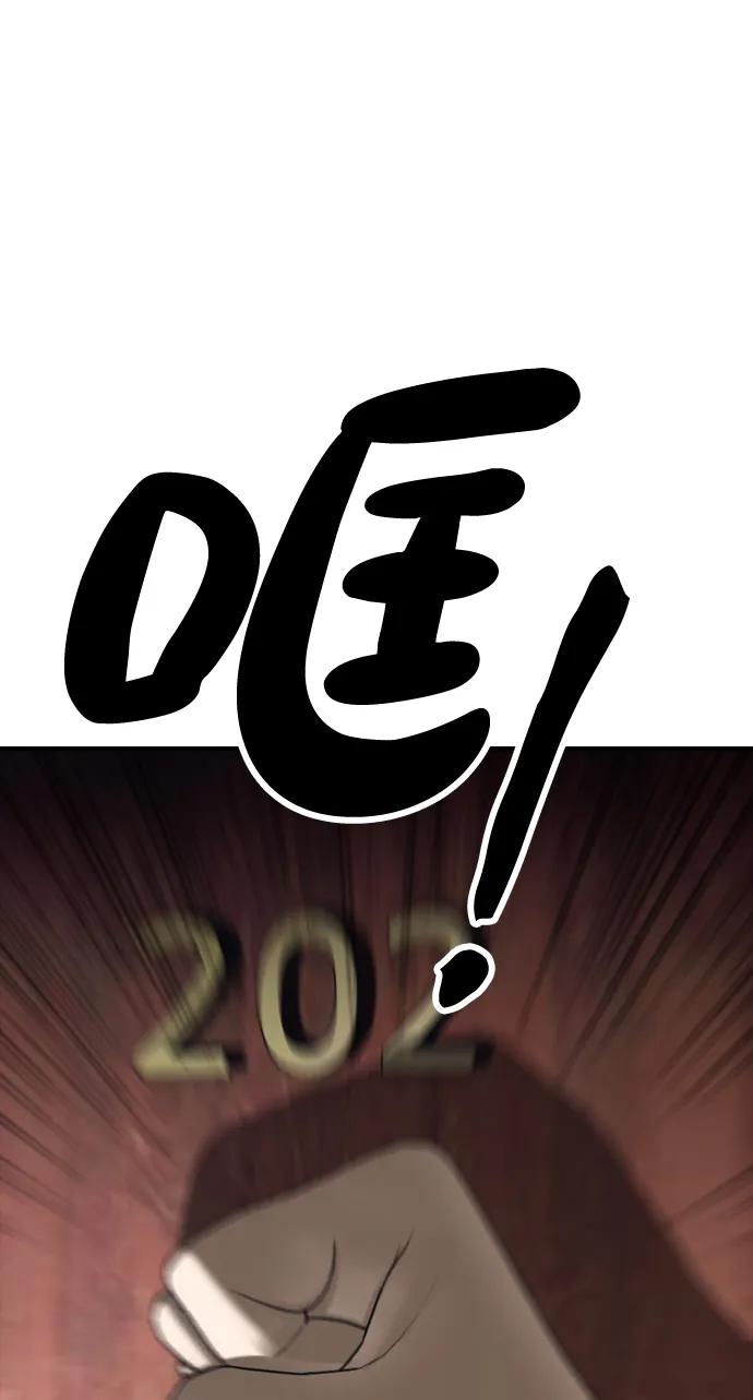 [第21话]18年前在K国-末日来袭-田善旭（第2张）