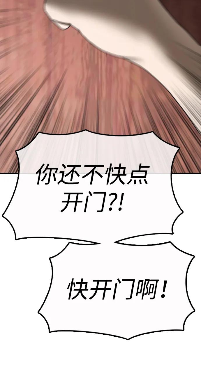 [第21话]18年前在K国-末日来袭-田善旭（第3张）