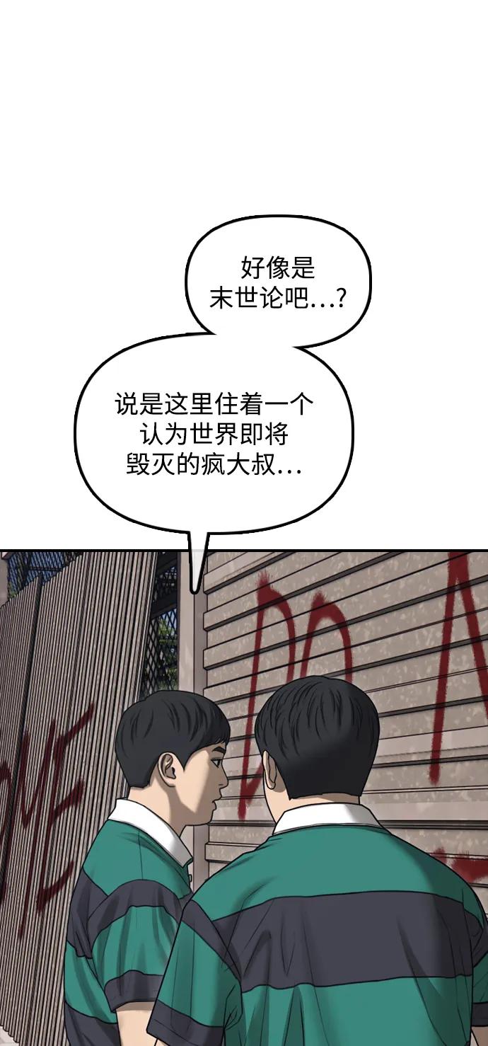 [第21话]18年前在K国-末日来袭-田善旭（第14张）