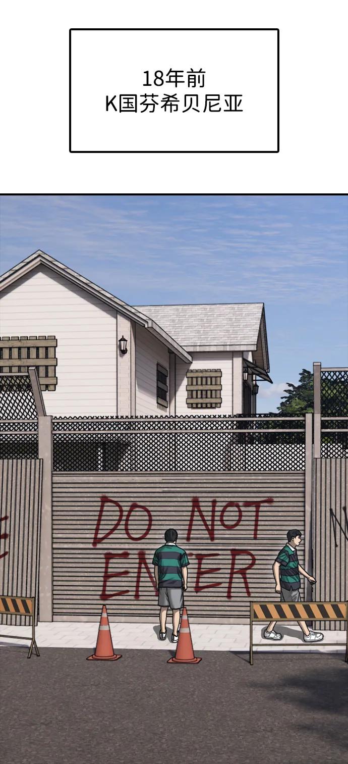 [第21话]18年前在K国-末日来袭-田善旭（第18张）