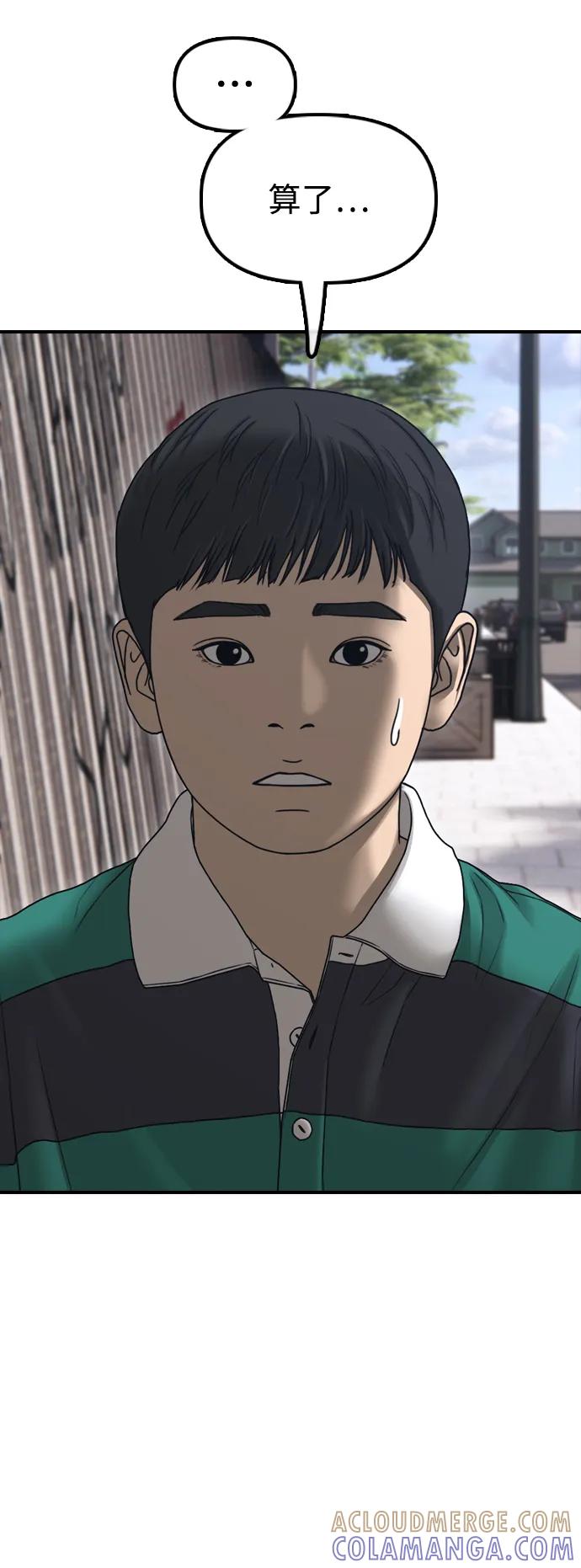 [第21话]18年前在K国-末日来袭-田善旭（第17张）