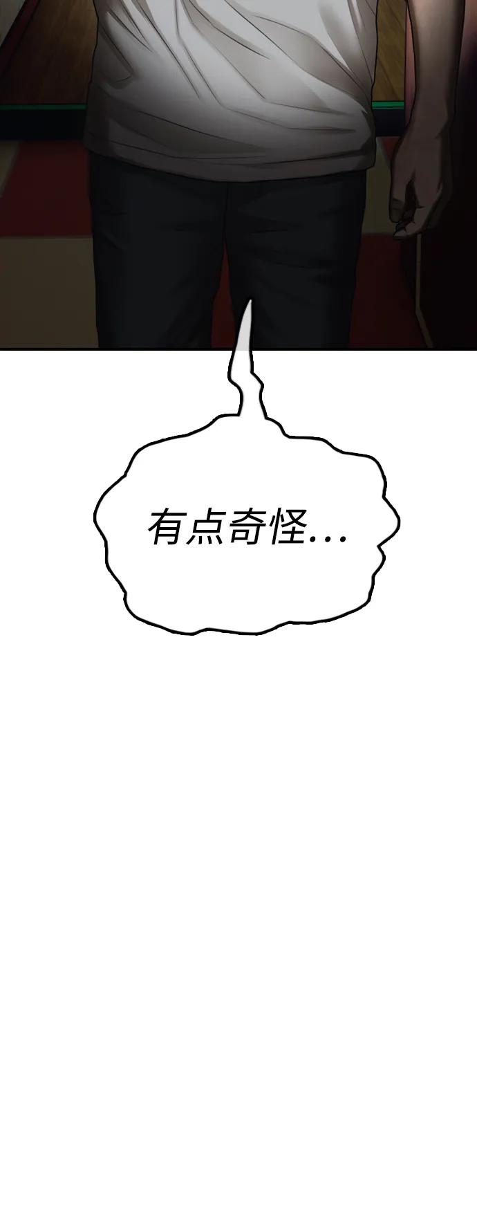 [第21话]18年前在K国-末日来袭-田善旭（第10张）