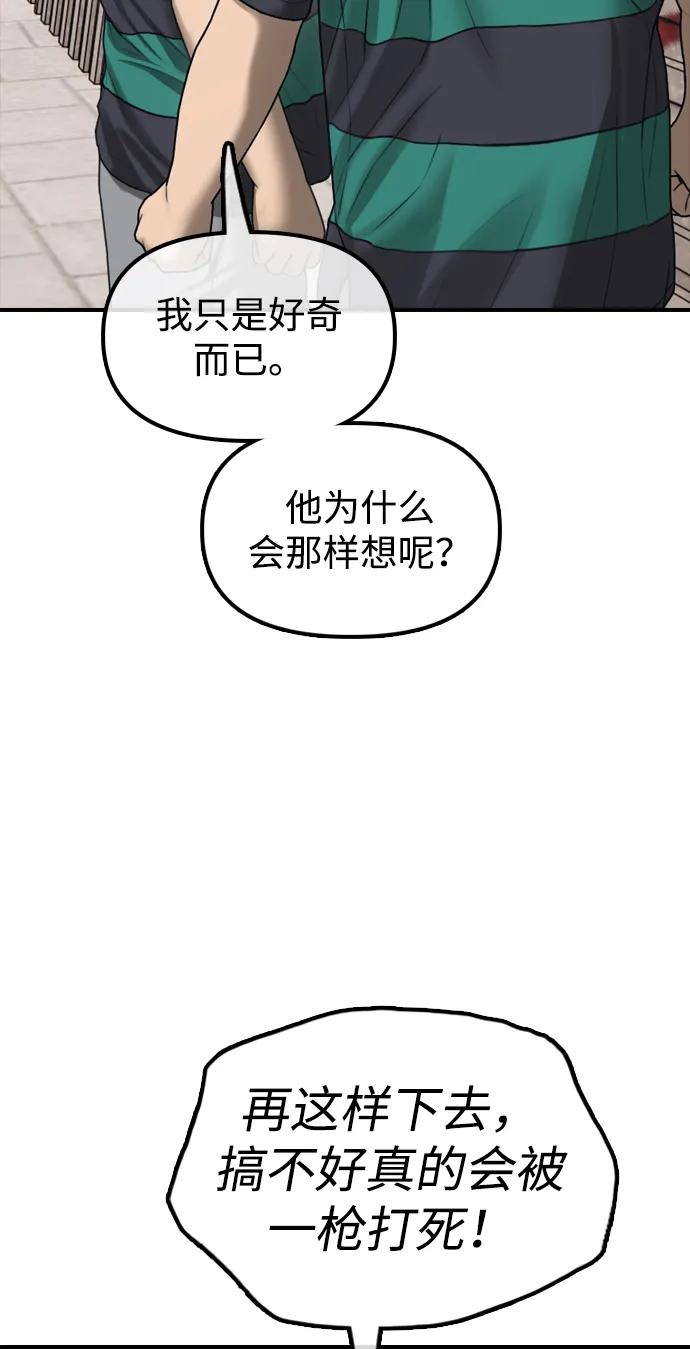 [第21话]18年前在K国-末日来袭-田善旭（第15张）