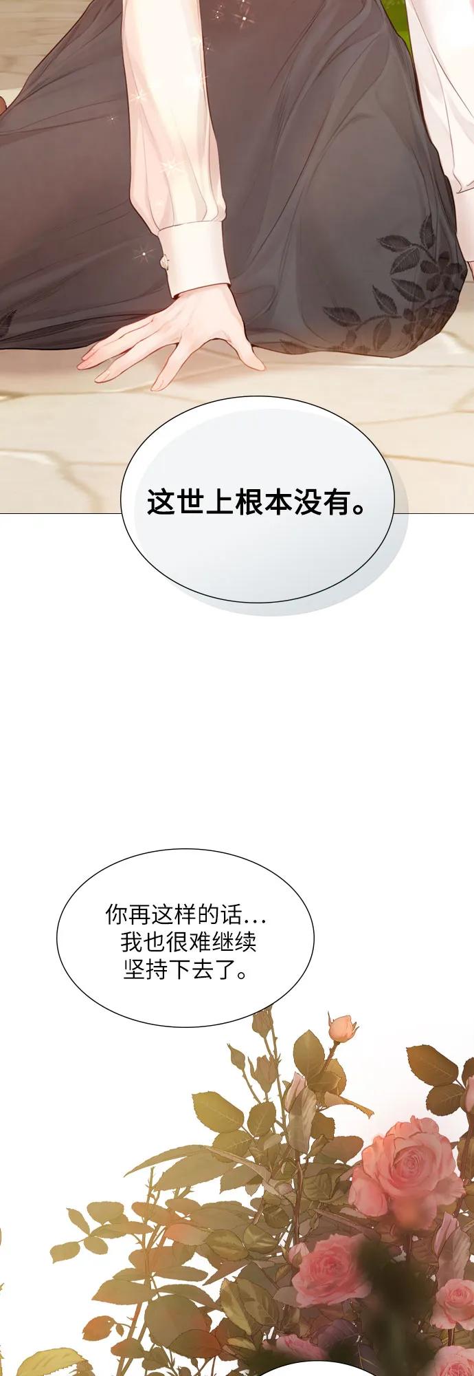 第57话-哭吧，祈求也没关系-Solche,VAN JI（第3张）
