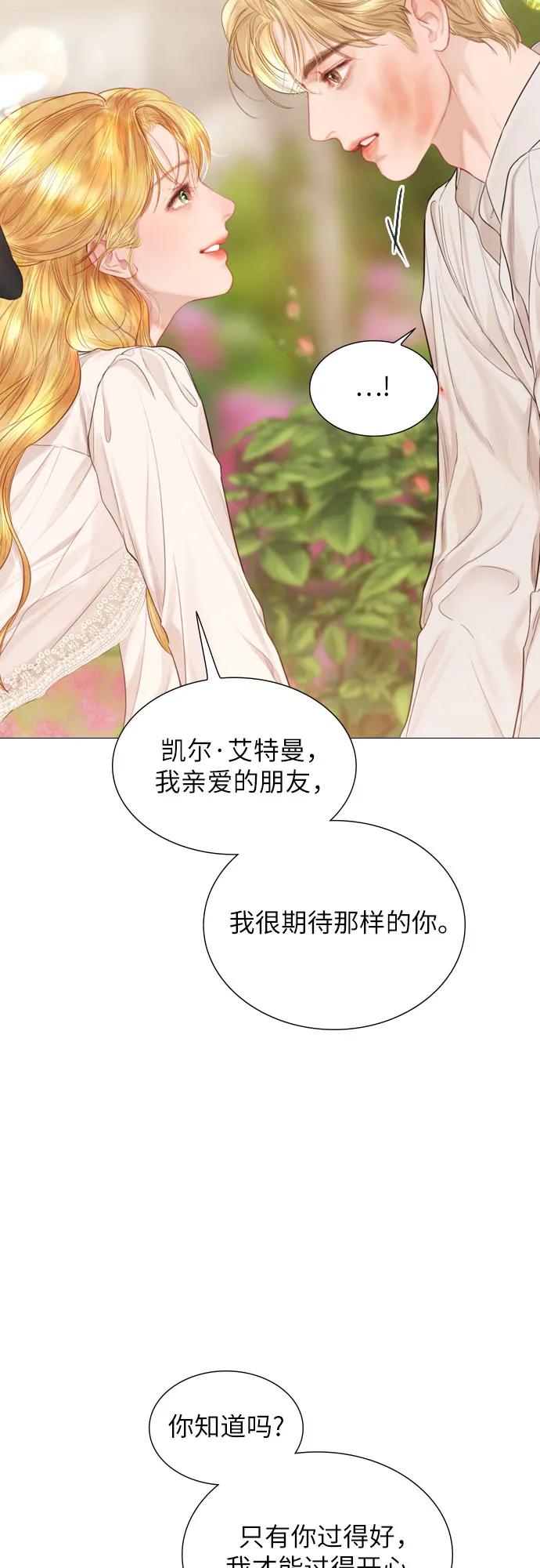 第57话-哭吧，祈求也没关系-Solche,VAN JI（第8张）