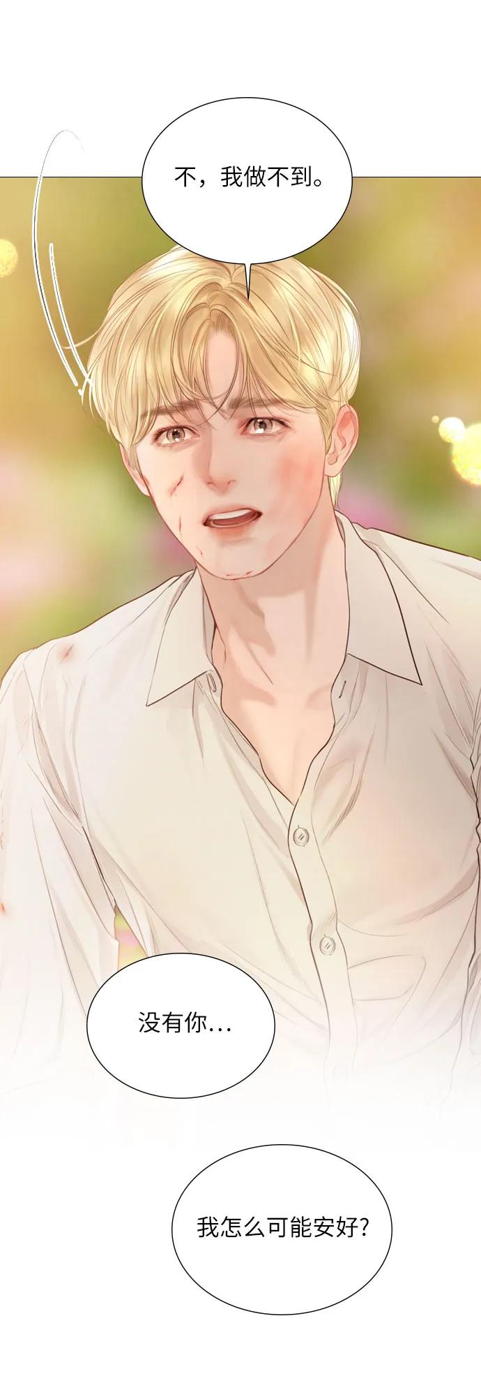 第57话-哭吧，祈求也没关系-Solche,VAN JI（第5张）