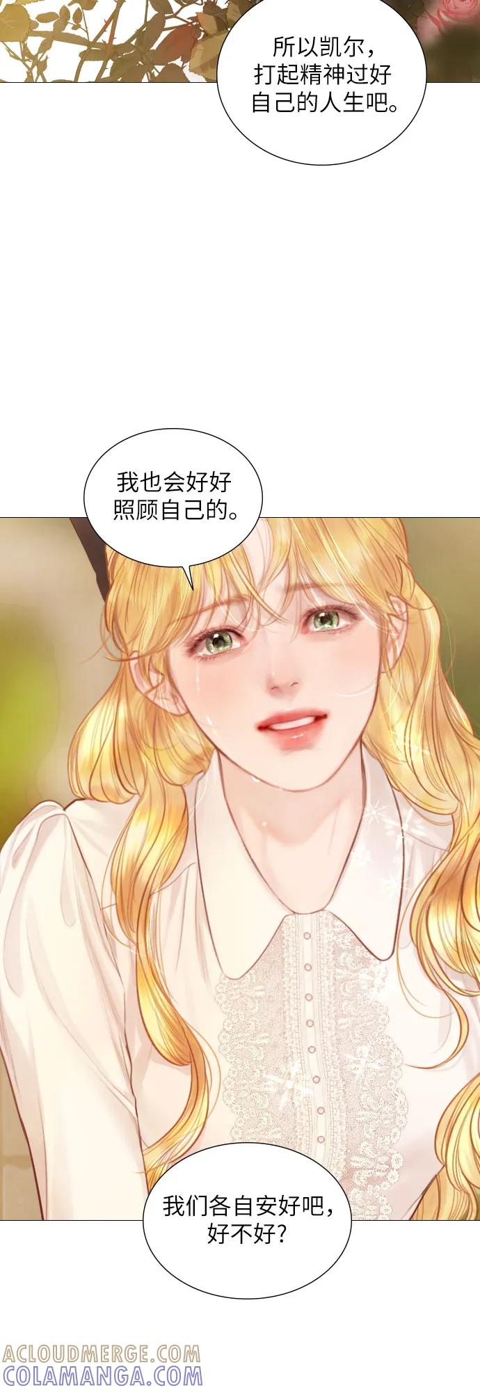 第57话-哭吧，祈求也没关系-Solche,VAN JI（第4张）