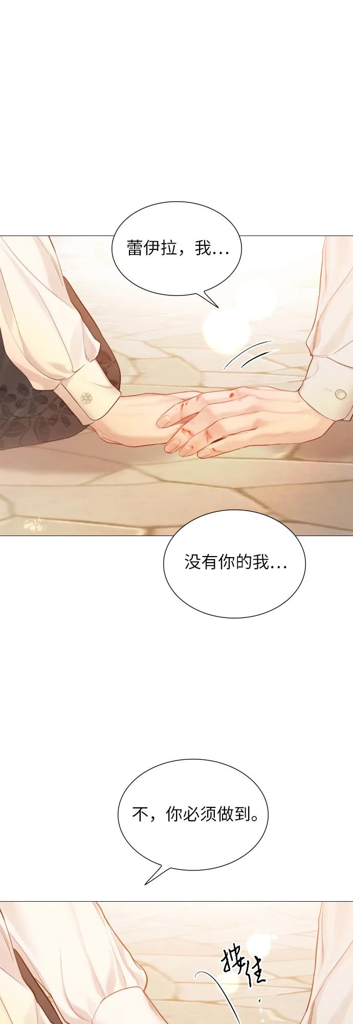 第57话-哭吧，祈求也没关系-Solche,VAN JI（第6张）