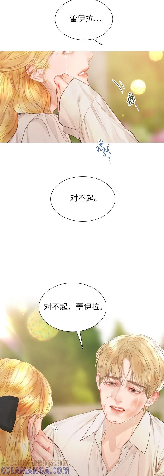 第57话-哭吧，祈求也没关系-Solche,VAN JI（第10张）