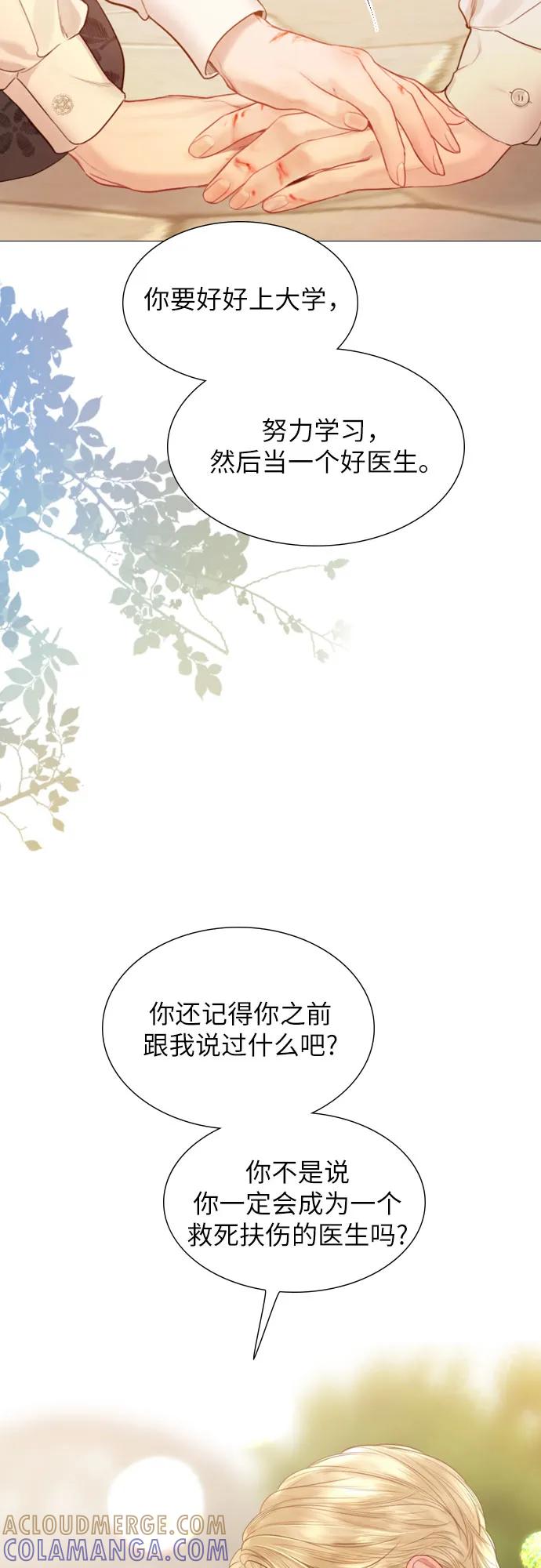 第57话-哭吧，祈求也没关系-Solche,VAN JI（第7张）