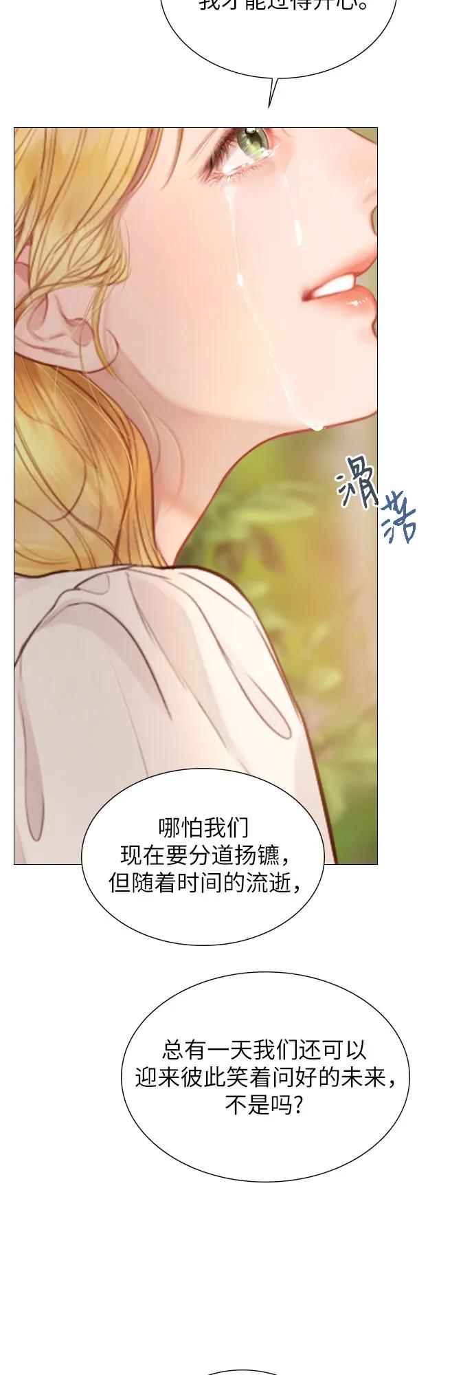 第57话-哭吧，祈求也没关系-Solche,VAN JI（第9张）