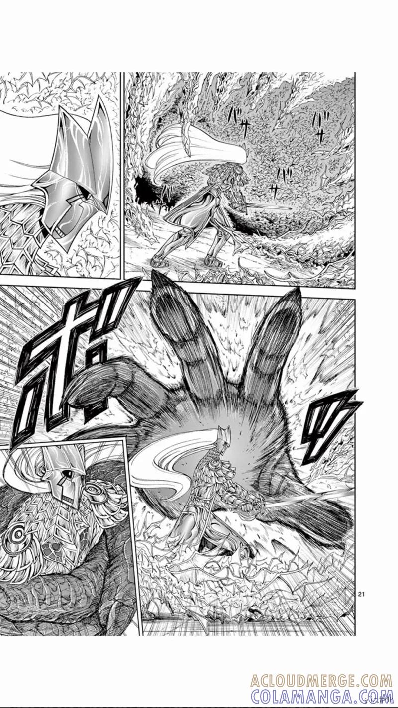 第76话-血与灰的女王-バコハジメ（第21张）