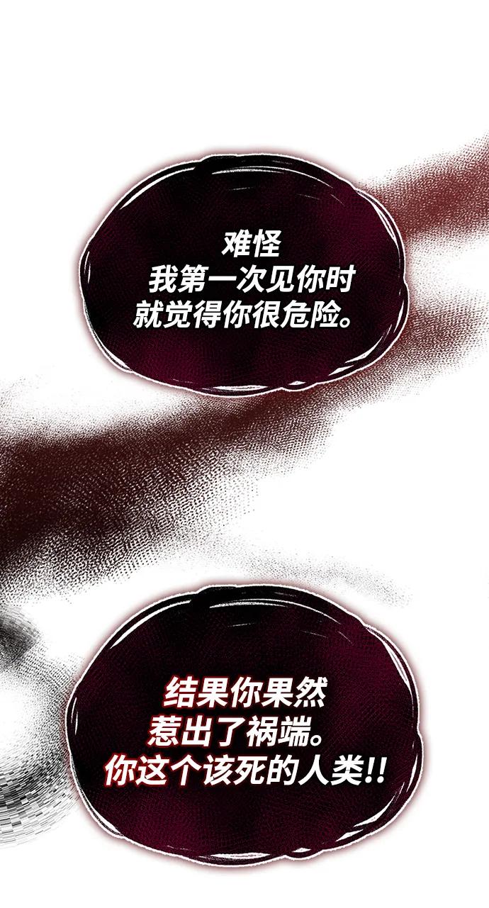 第96话-我不是那种人才-Denphy,Emong/Meona（第2张）