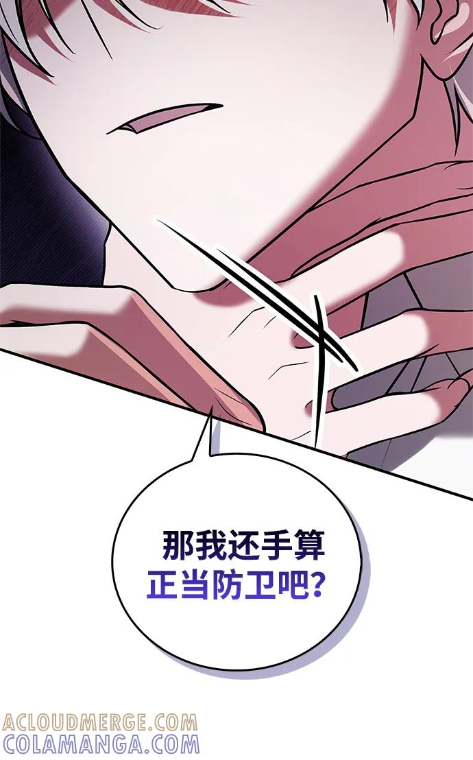 第96话-我不是那种人才-Denphy,Emong/Meona（第5张）