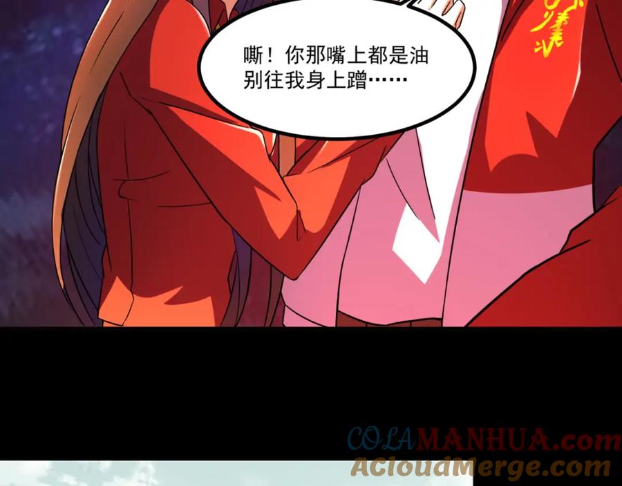 第95话红松林-末世为王-大行道动漫（第34张）