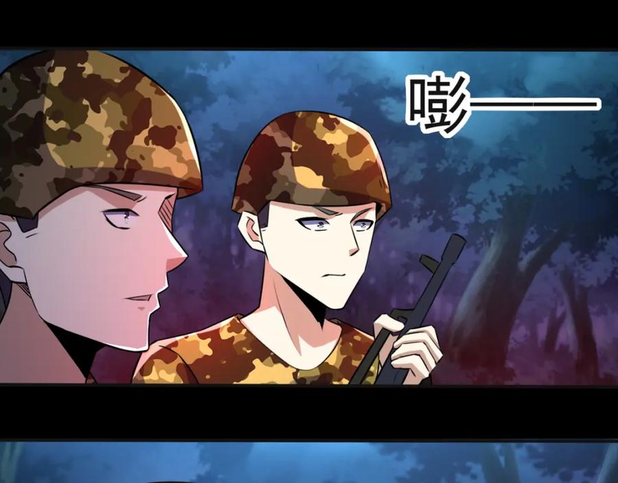 第95话红松林-末世为王-大行道动漫（第20张）