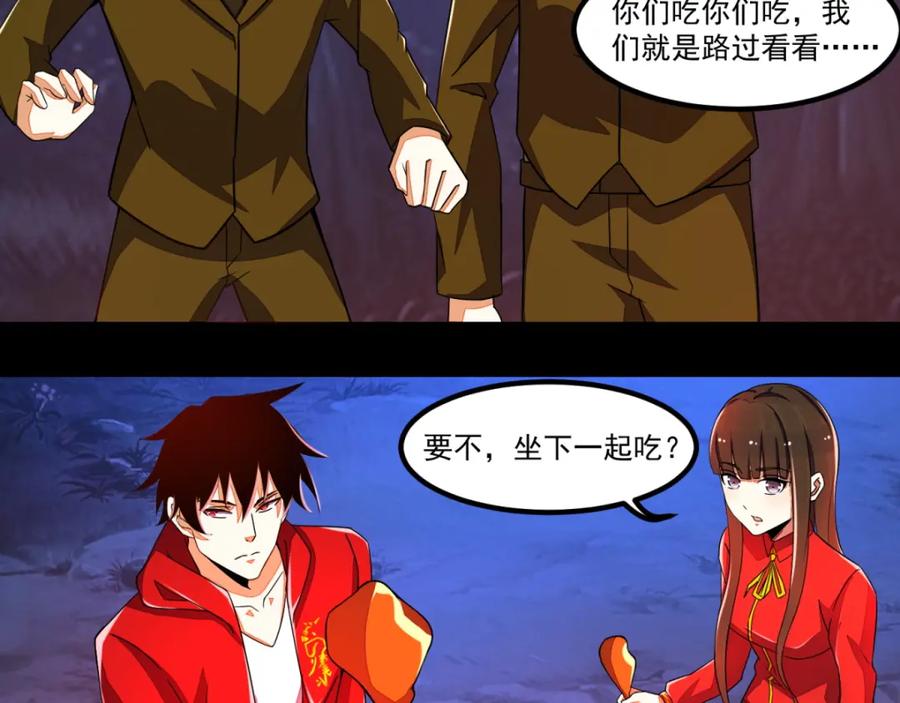 第95话红松林-末世为王-大行道动漫（第29张）