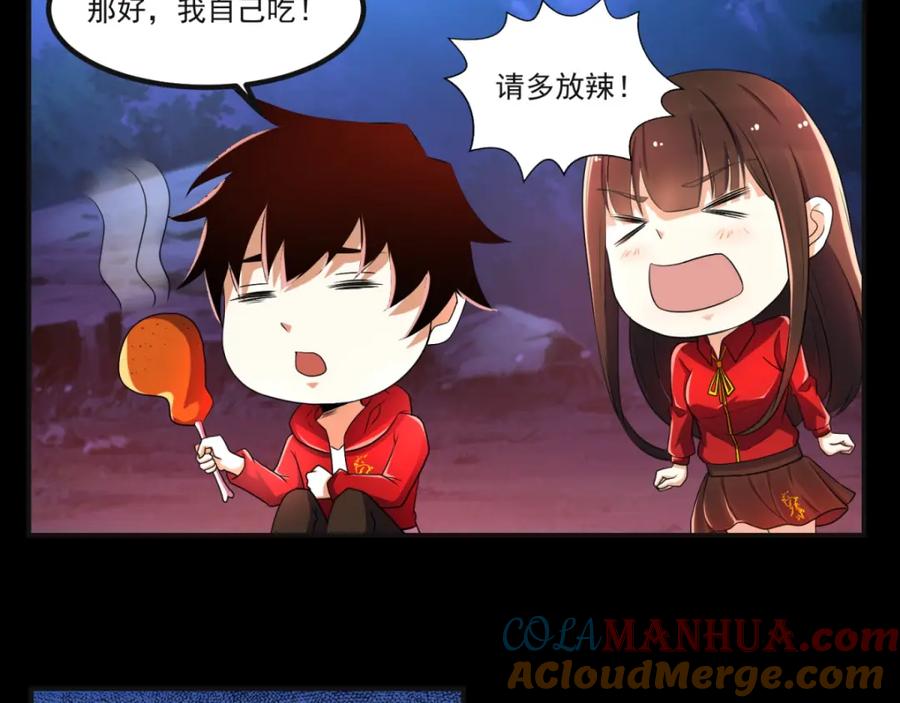 第95话红松林-末世为王-大行道动漫（第25张）