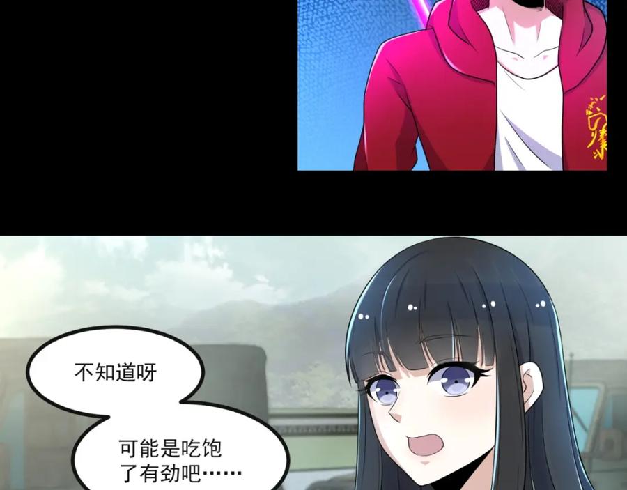 第95话红松林-末世为王-大行道动漫（第6张）