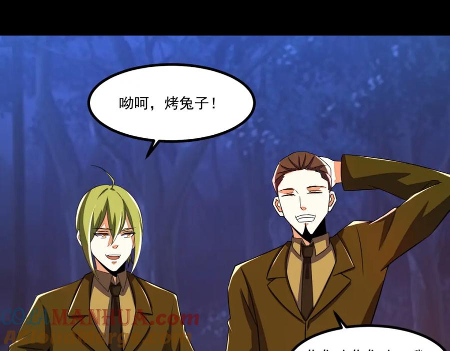 第95话红松林-末世为王-大行道动漫（第28张）