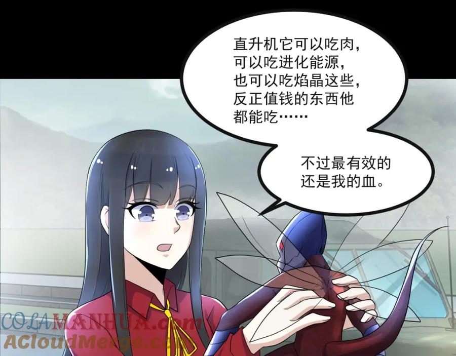 第95话红松林-末世为王-大行道动漫（第4张）