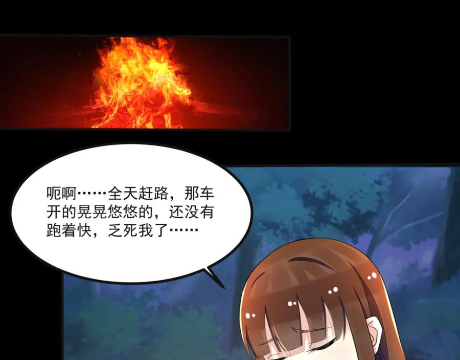 第95话红松林-末世为王-大行道动漫（第12张）