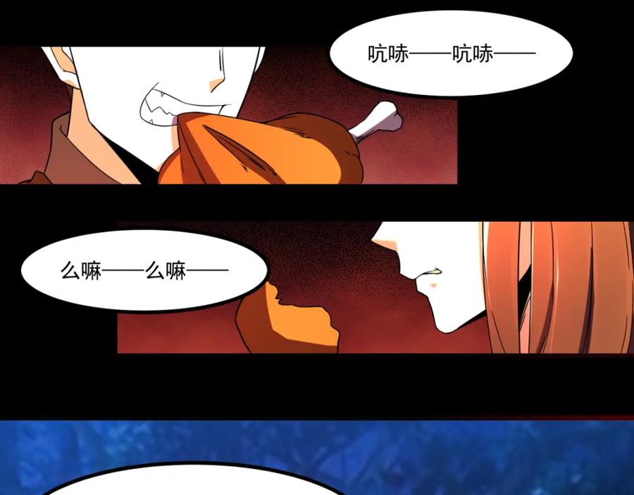 第95话红松林-末世为王-大行道动漫（第32张）