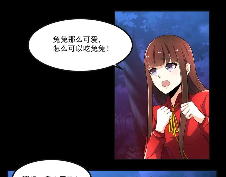 第95话红松林-末世为王-大行道动漫（第24张）